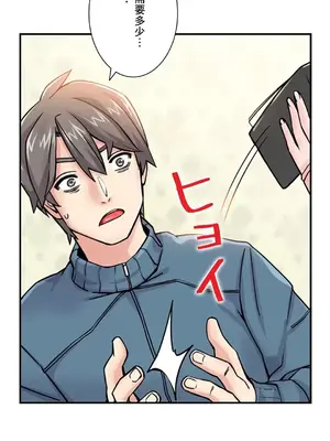 現在，和哥哥的老婆同居中 1-30話[完結]_002056