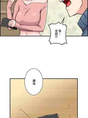 現在，和哥哥的老婆同居中 1-30話[完結]_002057