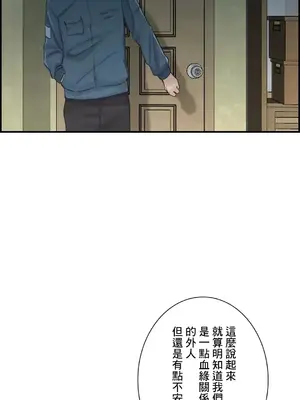 現在，和哥哥的老婆同居中 1-30話[完結]_003007