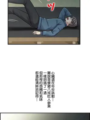 現在，和哥哥的老婆同居中 1-30話[完結]_003010