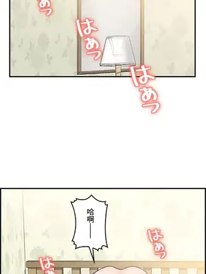現在，和哥哥的老婆同居中 1-30話[完結]_003020