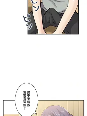 現在，和哥哥的老婆同居中 1-30話[完結]_003049