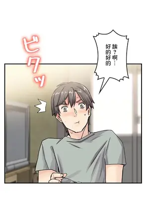 現在，和哥哥的老婆同居中 1-30話[完結]_003051