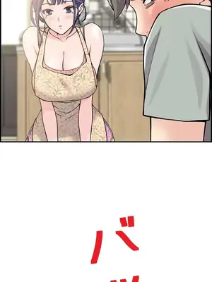 現在，和哥哥的老婆同居中 1-30話[完結]_003056