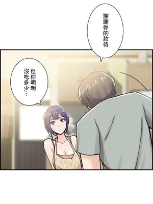 現在，和哥哥的老婆同居中 1-30話[完結]_003058