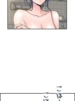 現在，和哥哥的老婆同居中 1-30話[完結]_004012