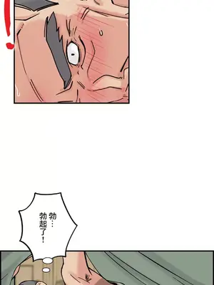 現在，和哥哥的老婆同居中 1-30話[完結]_004025