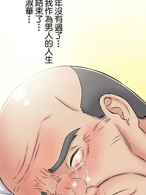現在，和哥哥的老婆同居中 1-30話[完結]_004026