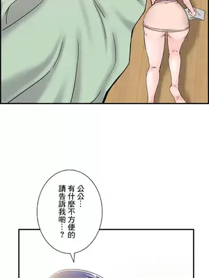 現在，和哥哥的老婆同居中 1-30話[完結]_004027