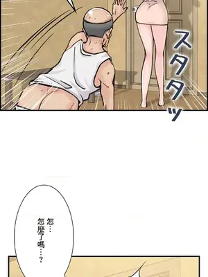 現在，和哥哥的老婆同居中 1-30話[完結]_004033