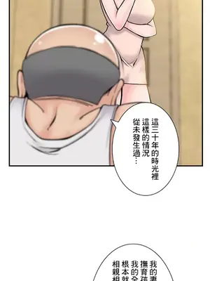 現在，和哥哥的老婆同居中 1-30話[完結]_004036