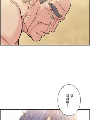 現在，和哥哥的老婆同居中 1-30話[完結]_004038