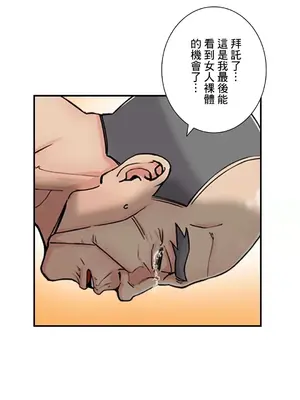 現在，和哥哥的老婆同居中 1-30話[完結]_004049