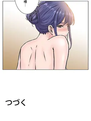 現在，和哥哥的老婆同居中 1-30話[完結]_004063