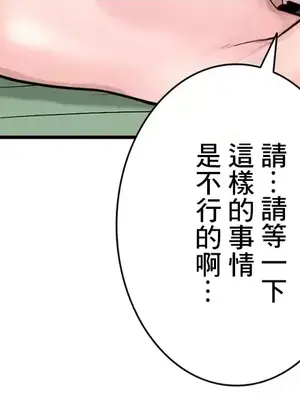 現在，和哥哥的老婆同居中 1-30話[完結]_005014