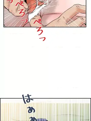 現在，和哥哥的老婆同居中 1-30話[完結]_005019