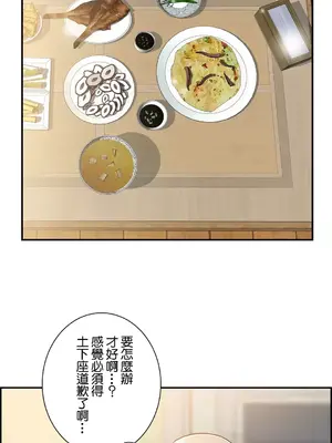 現在，和哥哥的老婆同居中 1-30話[完結]_005043