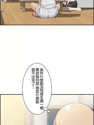 現在，和哥哥的老婆同居中 1-30話[完結]_005047