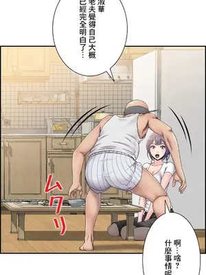 現在，和哥哥的老婆同居中 1-30話[完結]_005051