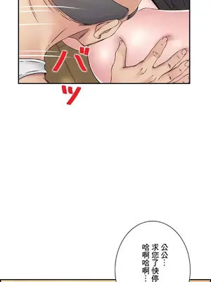 現在，和哥哥的老婆同居中 1-30話[完結]_005055