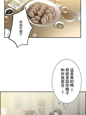 現在，和哥哥的老婆同居中 1-30話[完結]_006021