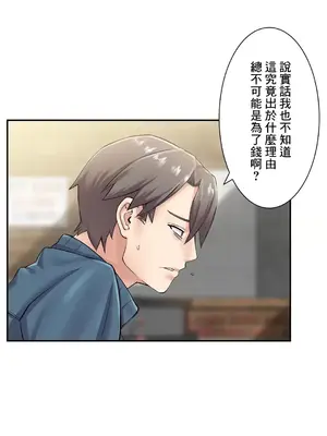 現在，和哥哥的老婆同居中 1-30話[完結]_006023