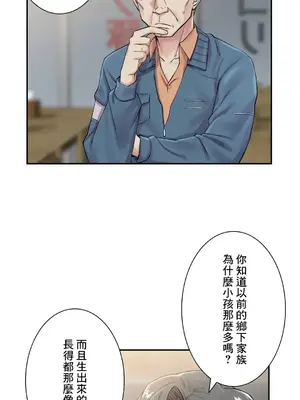 現在，和哥哥的老婆同居中 1-30話[完結]_006024