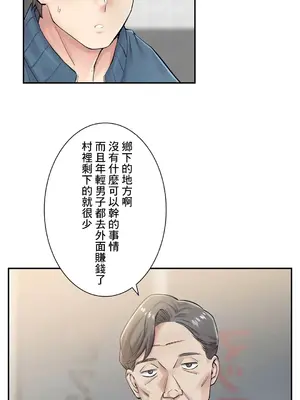 現在，和哥哥的老婆同居中 1-30話[完結]_006025