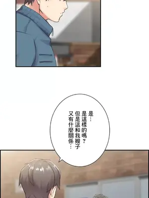 現在，和哥哥的老婆同居中 1-30話[完結]_006027