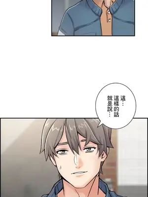 現在，和哥哥的老婆同居中 1-30話[完結]_006028