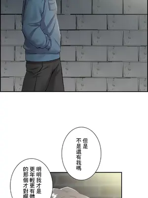 現在，和哥哥的老婆同居中 1-30話[完結]_006030