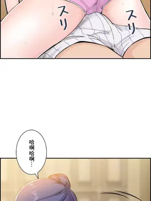 現在，和哥哥的老婆同居中 1-30話[完結]_006035