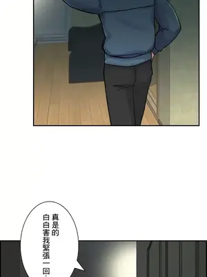 現在，和哥哥的老婆同居中 1-30話[完結]_007044