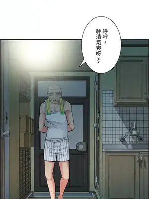 現在，和哥哥的老婆同居中 1-30話[完結]_008010