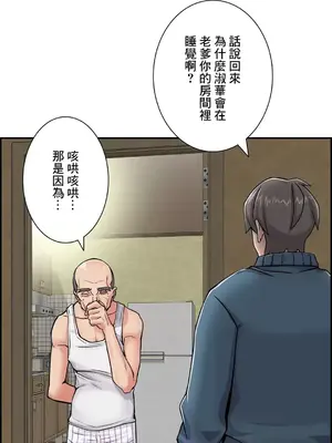 現在，和哥哥的老婆同居中 1-30話[完結]_008013