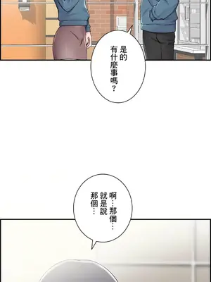 現在，和哥哥的老婆同居中 1-30話[完結]_008057