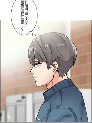 現在，和哥哥的老婆同居中 1-30話[完結]_008059