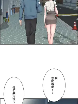 現在，和哥哥的老婆同居中 1-30話[完結]_009011