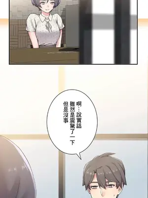 現在，和哥哥的老婆同居中 1-30話[完結]_009016