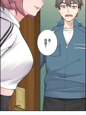 現在，和哥哥的老婆同居中 1-30話[完結]_010031