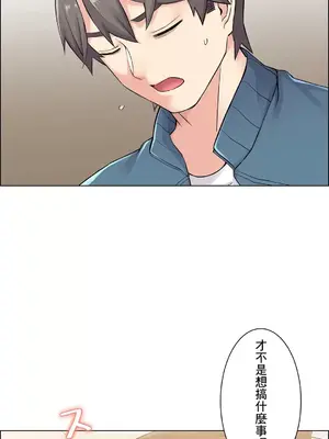 現在，和哥哥的老婆同居中 1-30話[完結]_010035