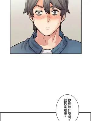 現在，和哥哥的老婆同居中 1-30話[完結]_010055
