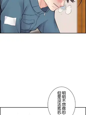現在，和哥哥的老婆同居中 1-30話[完結]_011016