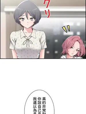 現在，和哥哥的老婆同居中 1-30話[完結]_011048