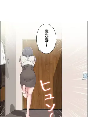 現在，和哥哥的老婆同居中 1-30話[完結]_011050