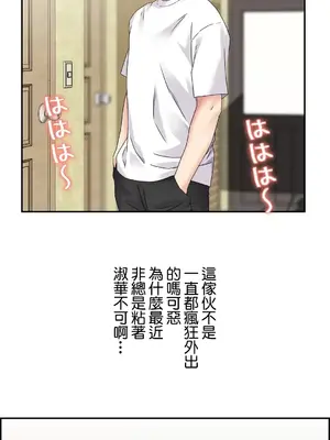 現在，和哥哥的老婆同居中 1-30話[完結]_012005