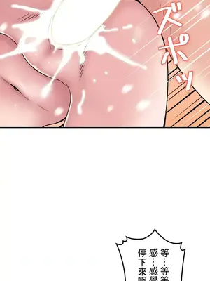 現在，和哥哥的老婆同居中 1-30話[完結]_012044