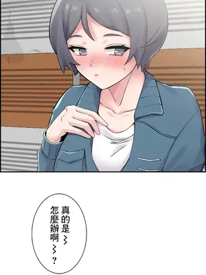 現在，和哥哥的老婆同居中 1-30話[完結]_013026