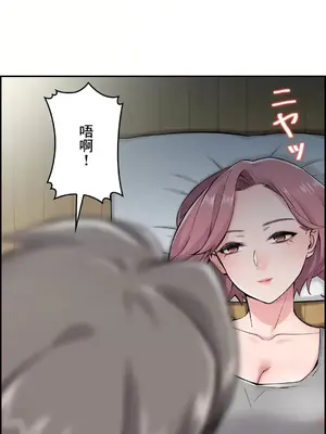 現在，和哥哥的老婆同居中 1-30話[完結]_013040