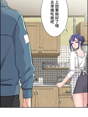 現在，和哥哥的老婆同居中 1-30話[完結]_014055